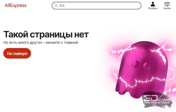AliExpress заблокировал продажи дронов в Россию, а DJI удалила своё приложение из российского AppStore 